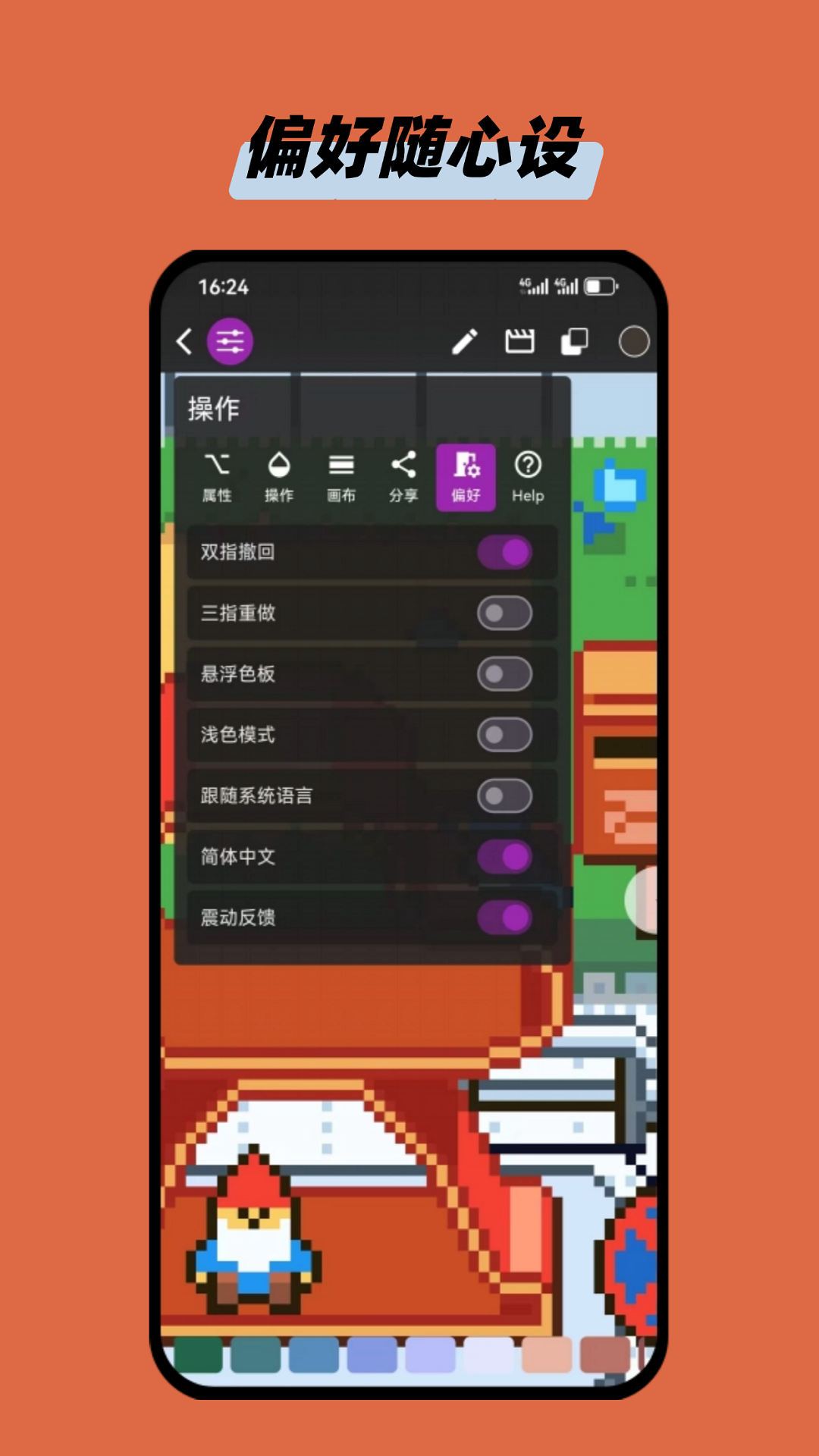 畫(huà)像素app v1.5.8 2