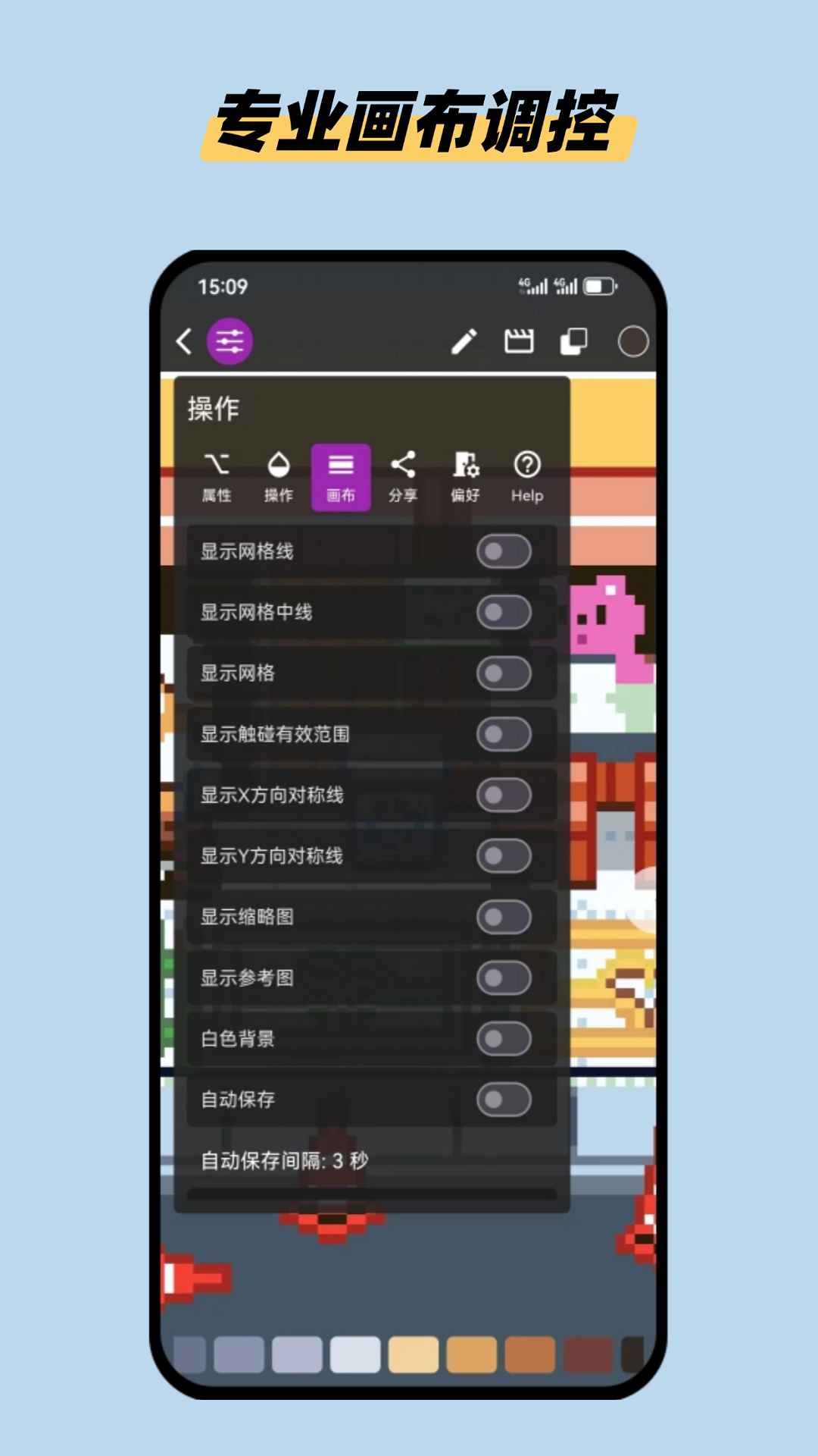 畫(huà)像素app v1.5.8 3