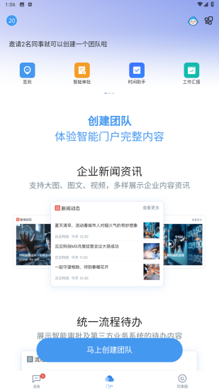云之家 v10.7.17 2