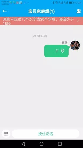 艾蔻兒童定位手表(安全守護) v5.3.6安卓版 0