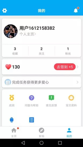 艾蔻兒童定位手表(安全守護) v5.3.6安卓版 2