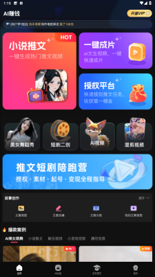 麥鴨推文 v1.0.4 3