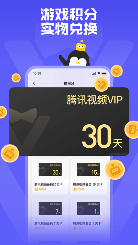 騰訊鵝盒云游戲 v2.2.4 最新版 1