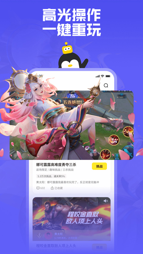 騰訊鵝盒云游戲 v2.2.4 最新版 4