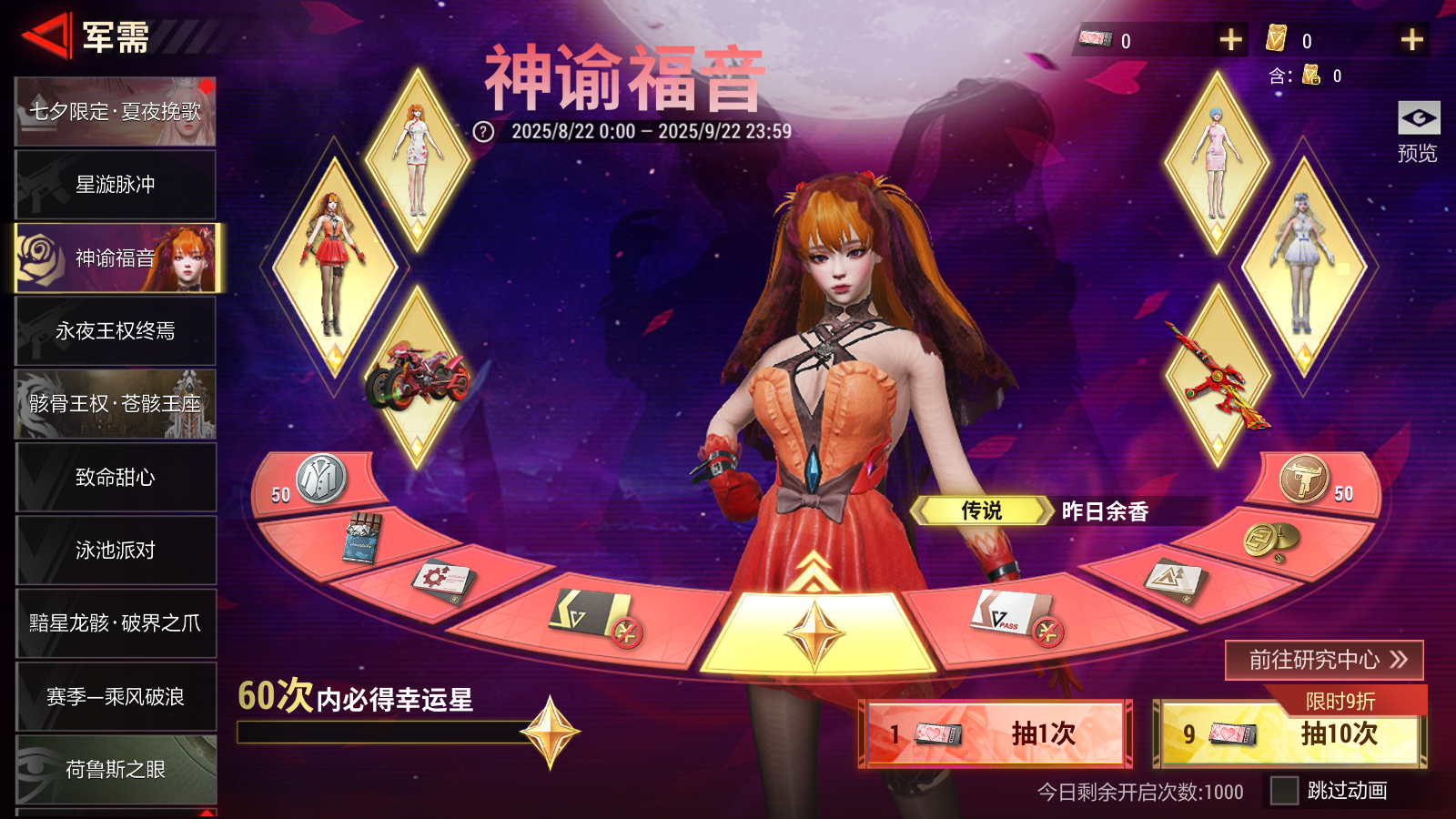 超凡先鋒網(wǎng)易正版手游0