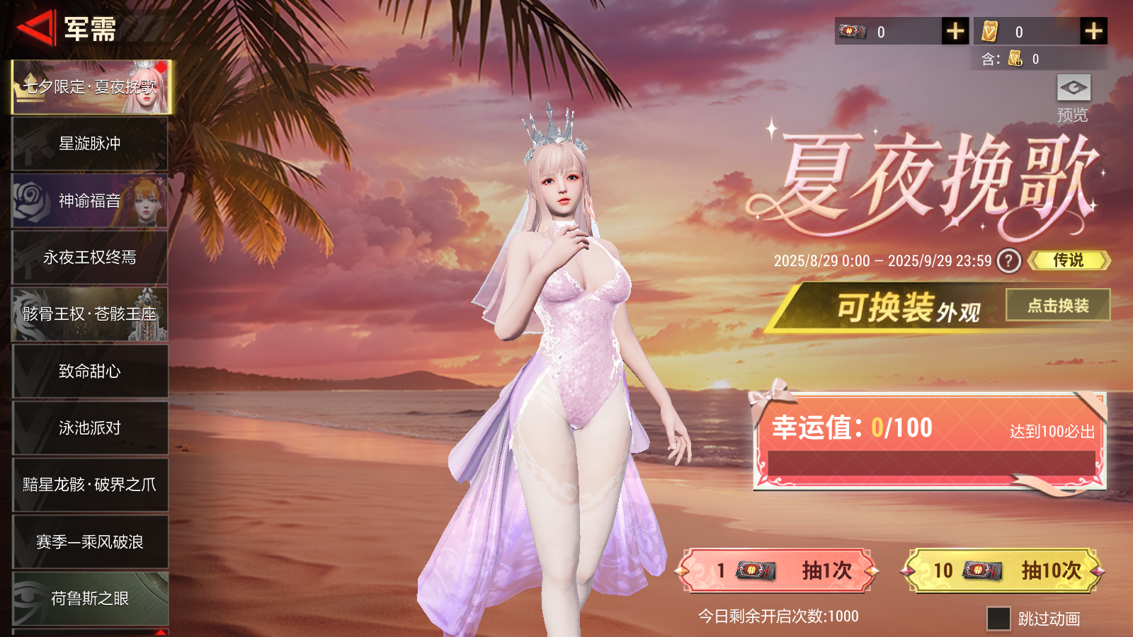 超凡先鋒網(wǎng)易正版手游1