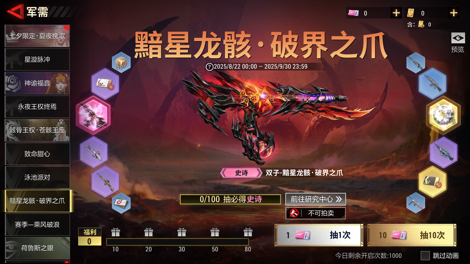 超凡先鋒網(wǎng)易正版手游3