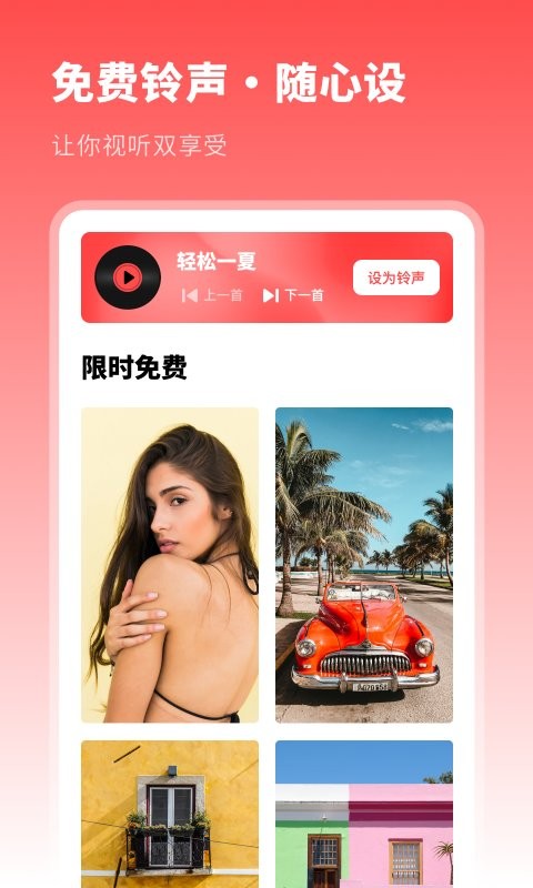 壁紙精選集 v1.21401.5 安卓版 3