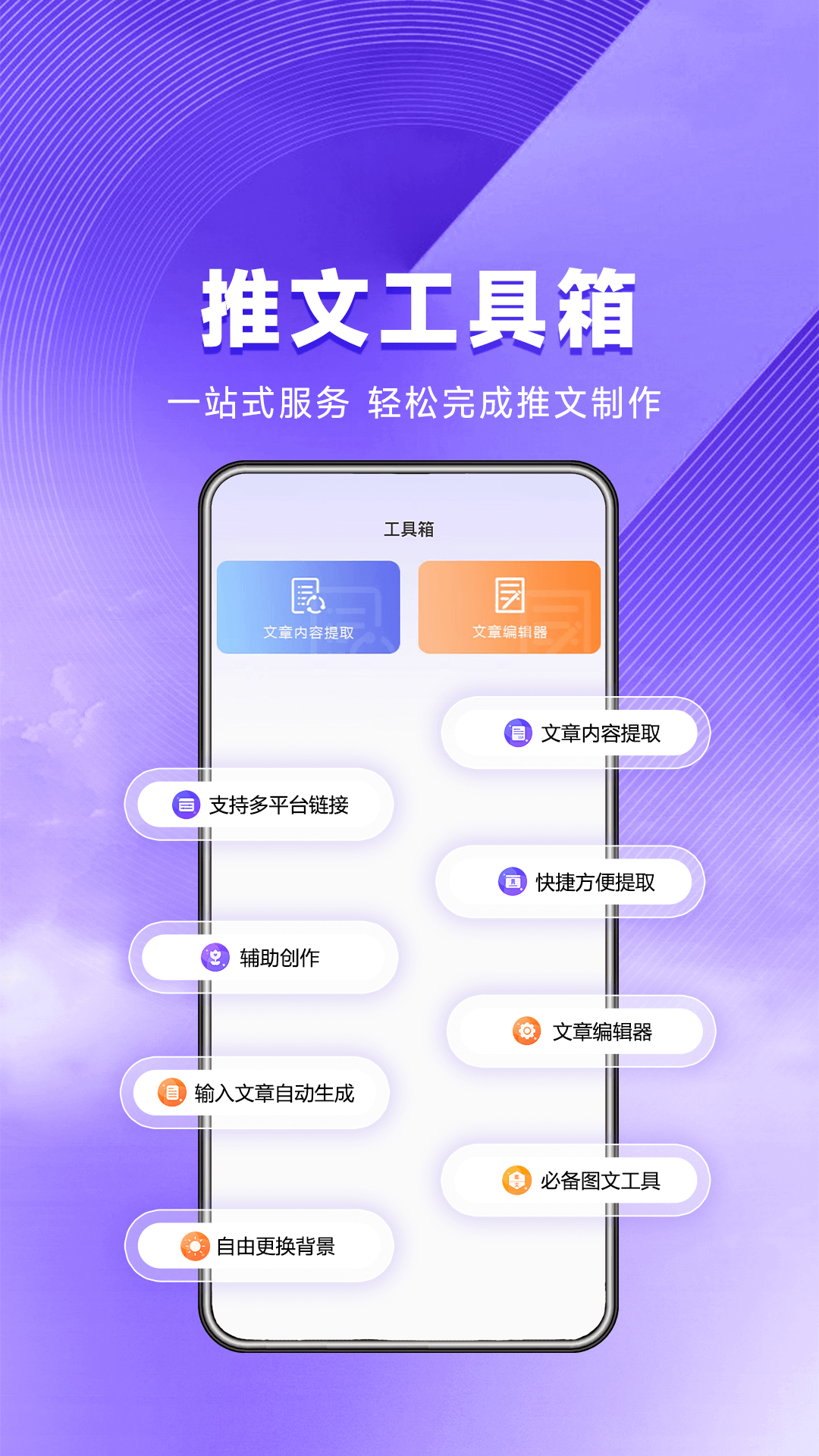 星推聯(lián)盟app v1.1.69 2