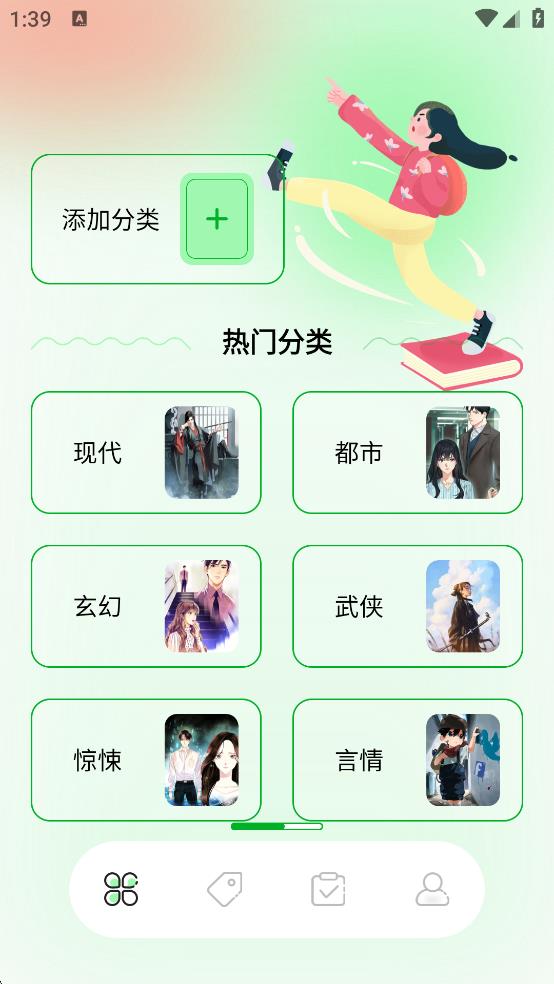 看書助手 v1.3 0