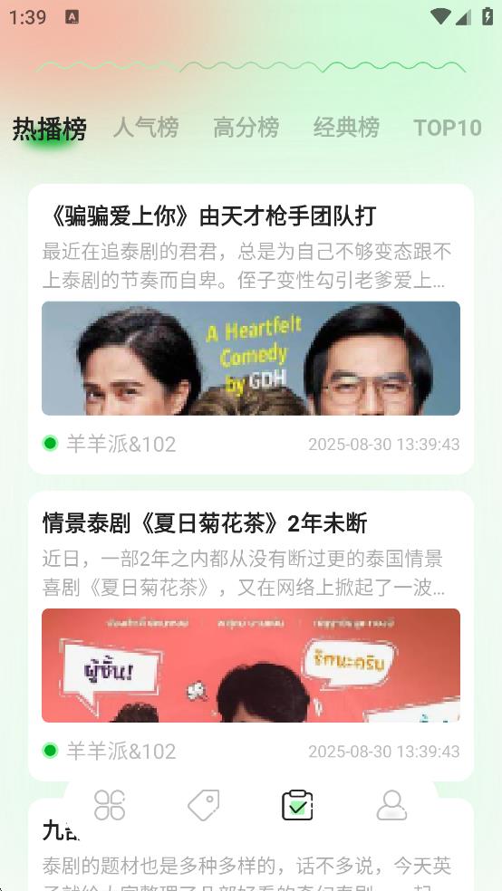 看書助手app v1.3 2