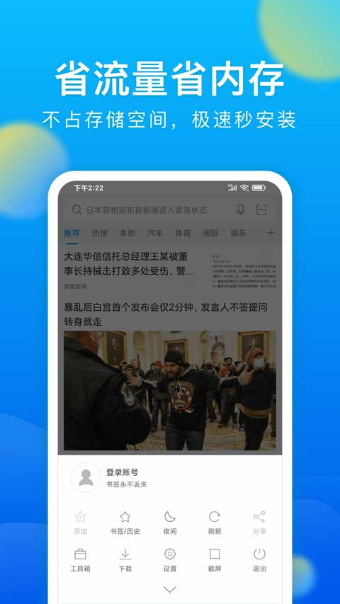 中興微米瀏覽器手機版 v8.0.20250821 安卓版 3
