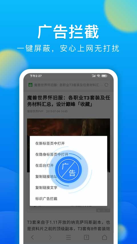 中興微米瀏覽器手機版 v8.0.20250821 安卓版 1