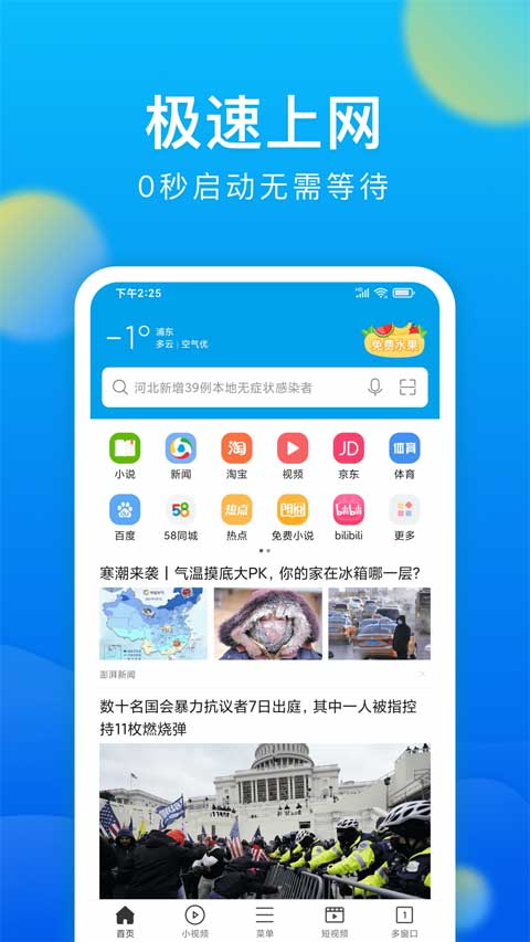 中興微米瀏覽器手機版 v8.0.20250821 安卓版 0
