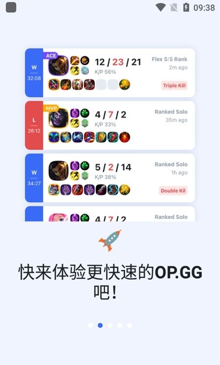 opgg手機(jī)客戶端最新版 v7.1.31 官方安卓版 2