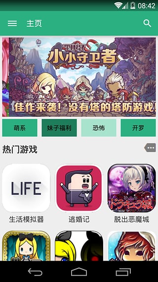 撲家吧app v1.6 2