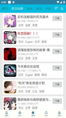 撲家吧app v1.6 0