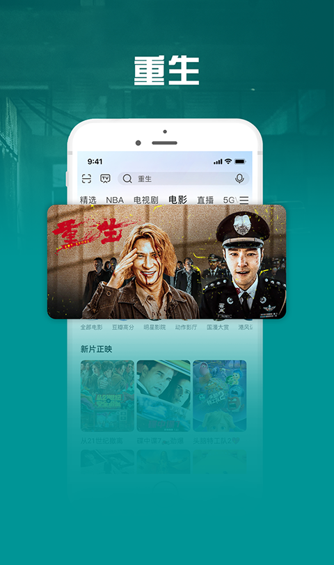 2025咪咕愛看最新版本 v9.2.7 安卓版 1