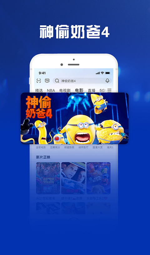 2025咪咕愛看最新版本 v9.2.7 安卓版 4