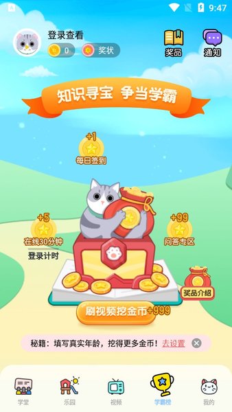 酷狗學(xué)堂app v2.3.0 2