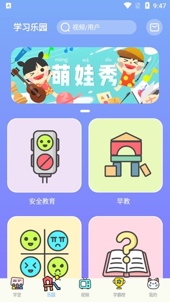 酷狗學(xué)堂app v2.3.0 3