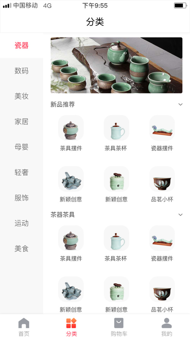 劍瓷龍泉 v2.1.4 0