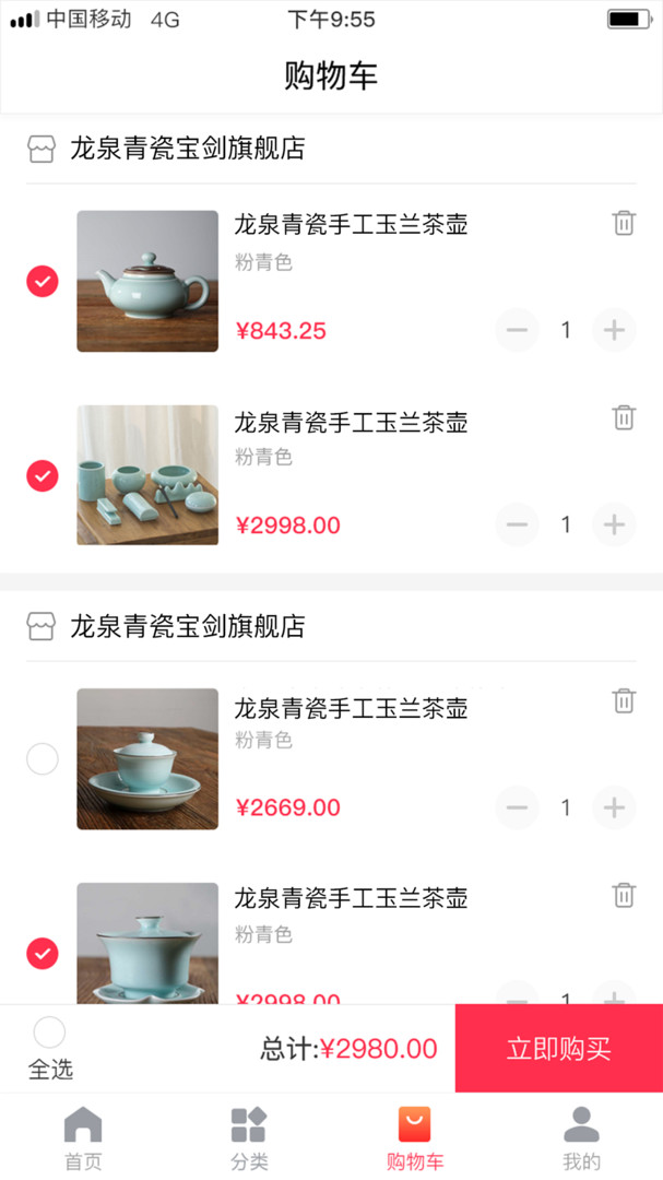劍瓷龍泉 v2.1.4 3