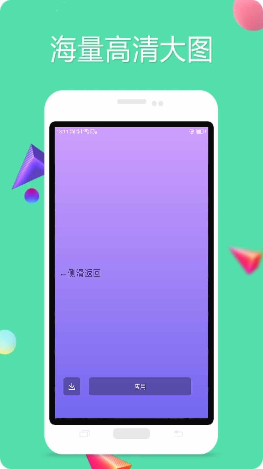 純色壁紙最新版 v4.1210.33 安卓版 0