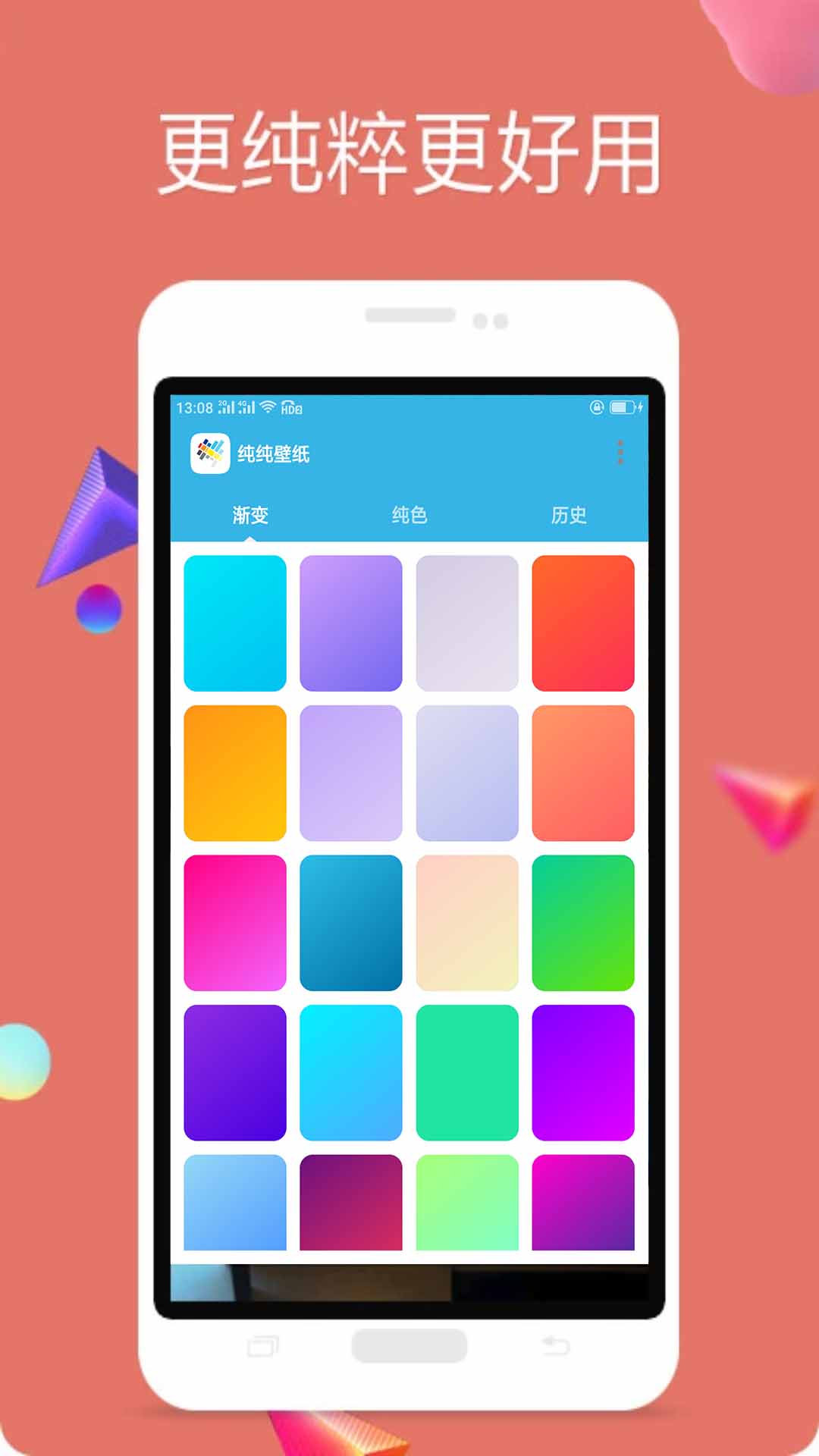 純色壁紙最新版 v4.1210.33 安卓版 2