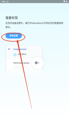 GlassWire v3.0.388r 0