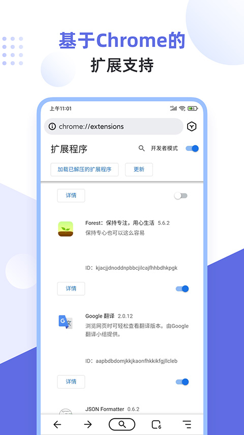 狐猴瀏覽器 v2.7.3.016 最新版 0