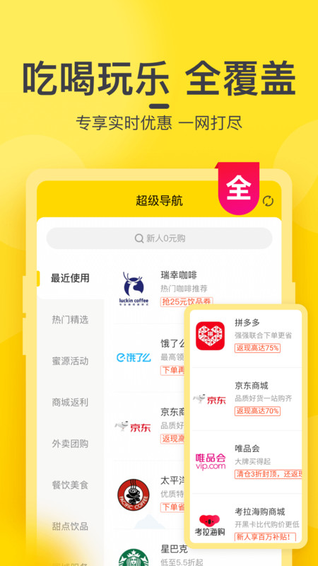 蜜源 v6.8.72 1