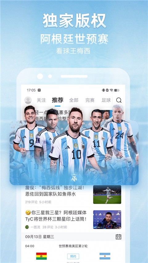 直播吧nba手機版app2