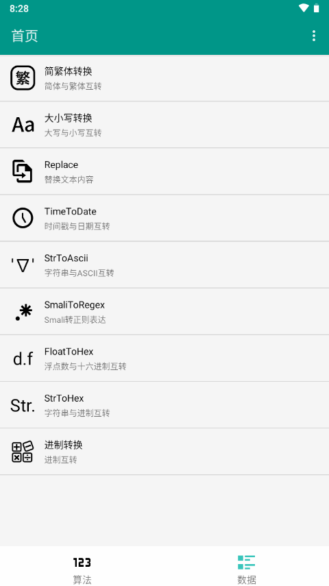 編碼工具箱 v1.03 2