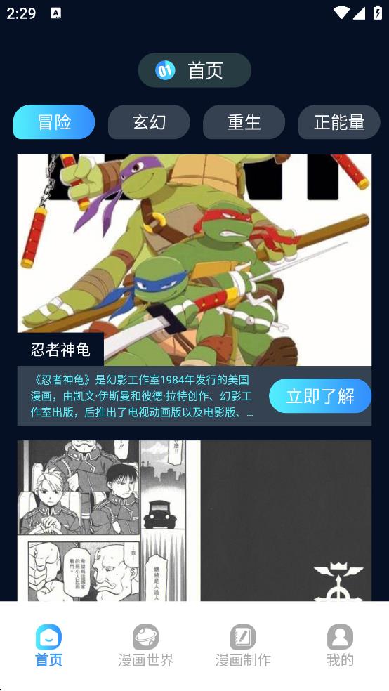 追漫大師最新正版 v2.3 0