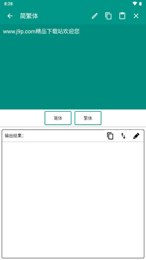 編碼工具箱app v1.03 3