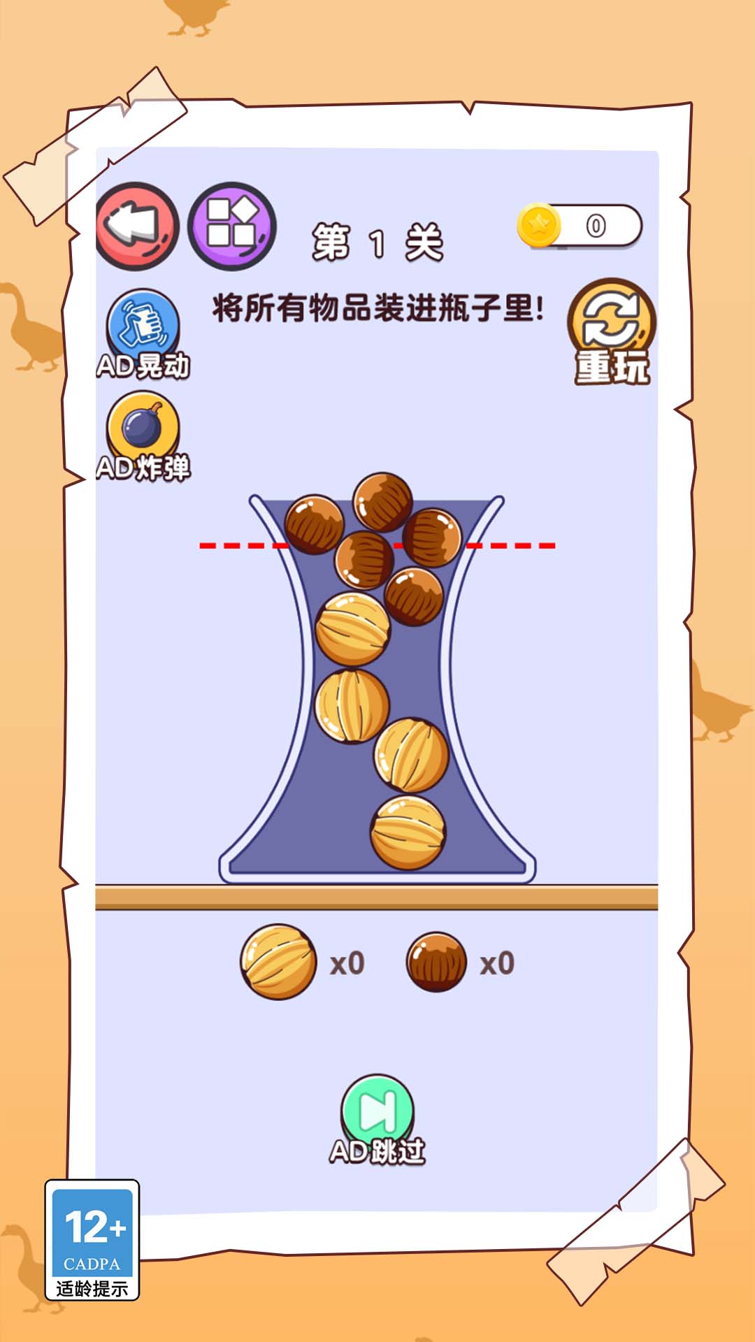 我需要援助 v1.0.0 安卓版 1