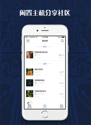 游戲串安裝下載0