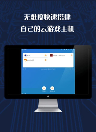游戲串安裝下載3