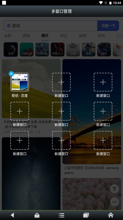 悅動瀏覽器最新版 v7.2.21 安卓版 1