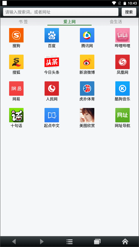 悅動瀏覽器最新版 v7.2.21 安卓版 0