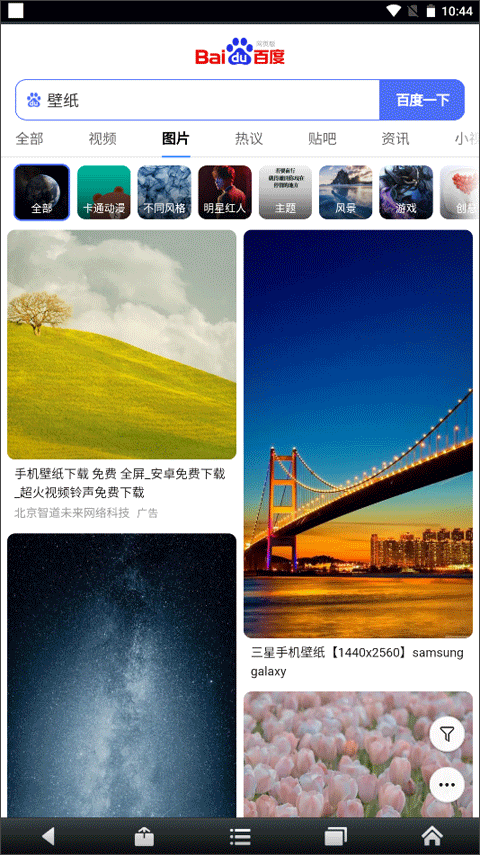 悅動瀏覽器最新版 v7.2.21 安卓版 2