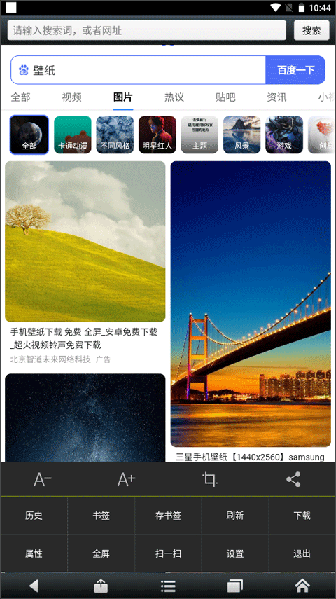 悅動瀏覽器最新版 v7.2.21 安卓版 3