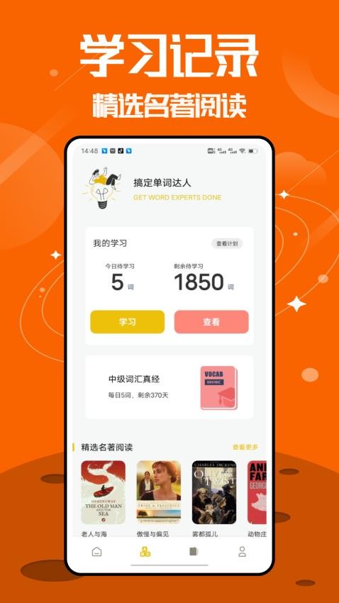 無痛背單詞 v1.0.4 1