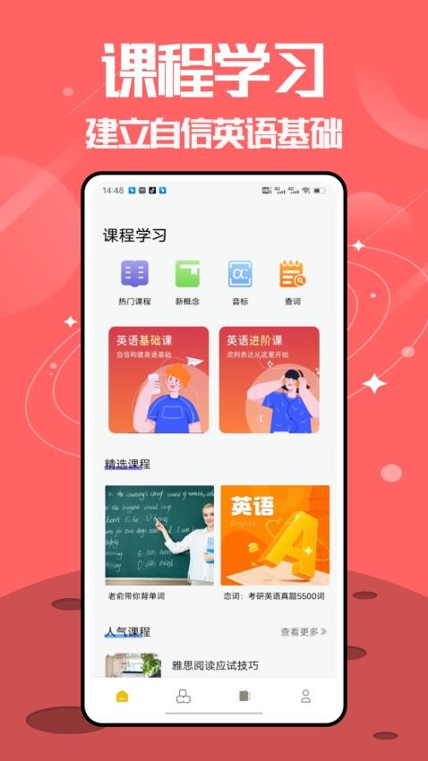 無痛背單詞 v1.0.4 0
