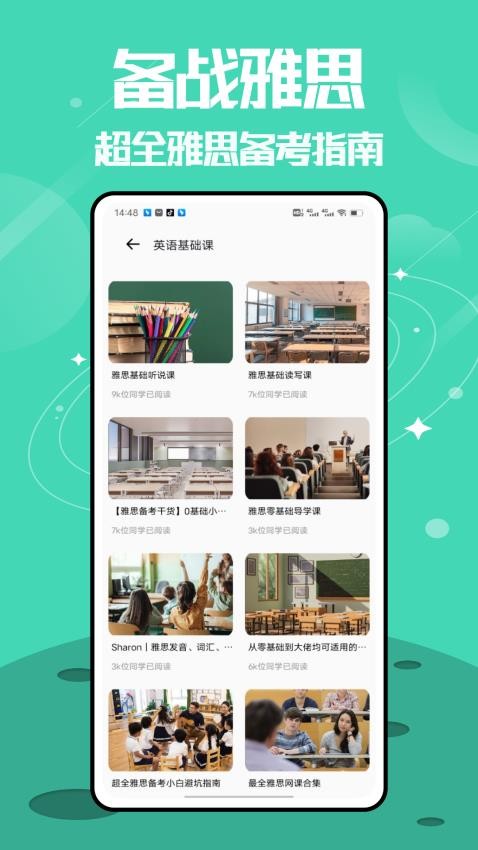 無痛背單詞 v1.0.4 3