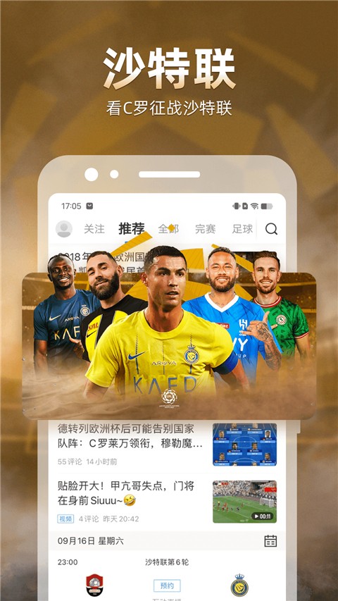 直播吧app手機(jī)版0