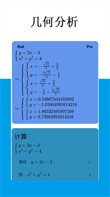 mathfuns畫函數(shù)軟件app2
