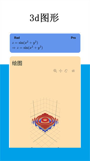 mathfuns畫函數(shù)軟件app0