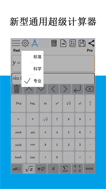 mathfuns畫函數(shù)軟件app1